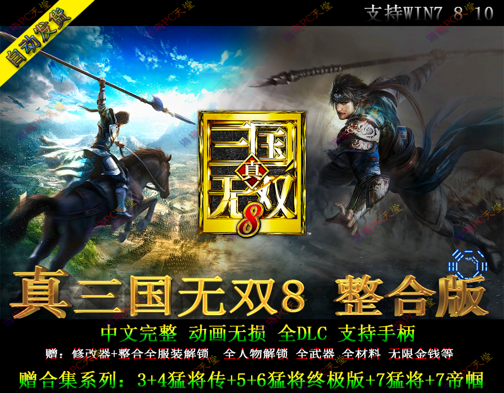 真三国武器 新人首单立减十元 2021年11月 淘宝海外