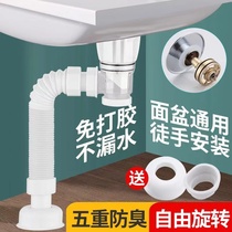 Wash basin Lower water pipe basin Terra basin Deodorized Drain Pipe Wash Face Pool White wall-free Nail Glue Sewer accessories