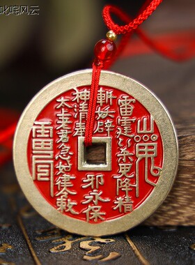 钱币仿古黄铜加厚山鬼花
