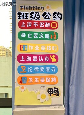 小学主题教室布置光荣榜