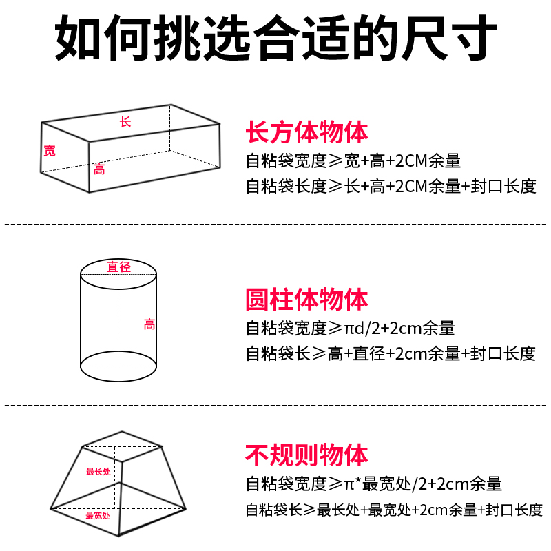 opp袋子服装30x40不干胶自粘袋透明包装袋a4自黏袋衬衣塑料自封袋 - 图3