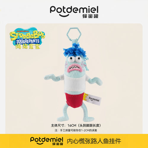 海绵宝宝 potdemiel蜂蜜罐无情比耶路人鱼比奇堡居民毛绒包玩挂件 - 图3