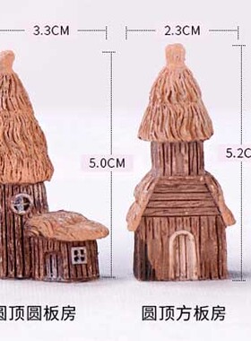 微景观手工卡通房屋摄影装饰摆件