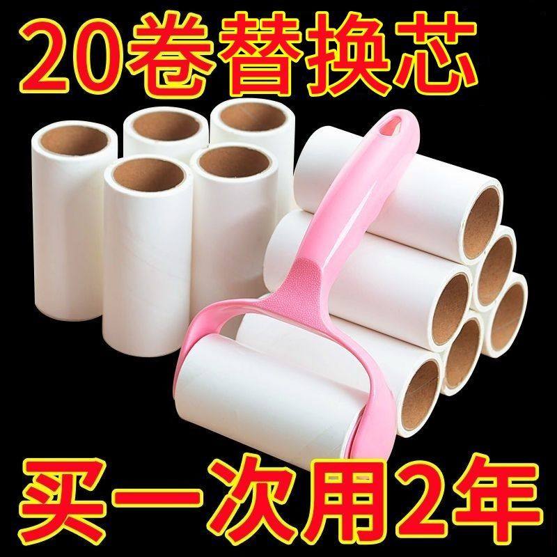 粘毛器滚筒可撕式卷纸神器滚刷滚轮粘毛纸卷替换吸猫狗毛去毛刷毛,淘宝优惠券,粉丝福利购,淘宝优惠卷