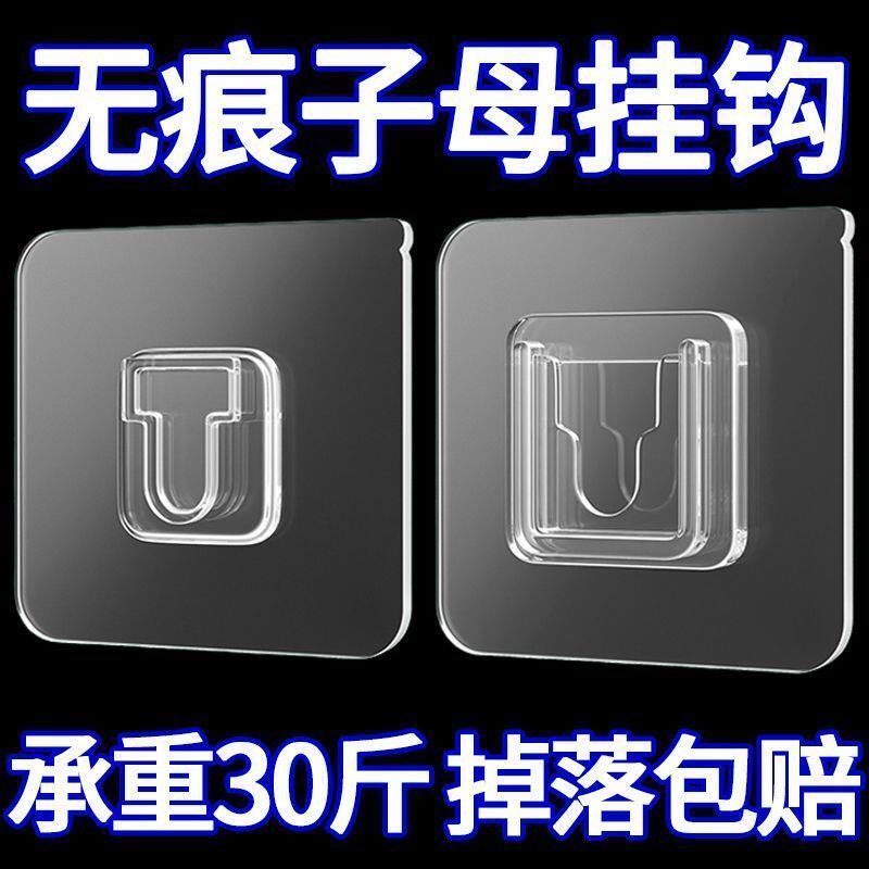 免打孔子母扣卡扣防水粘钩挂钩固定器万能无痕透明胶贴装饰挂钩
