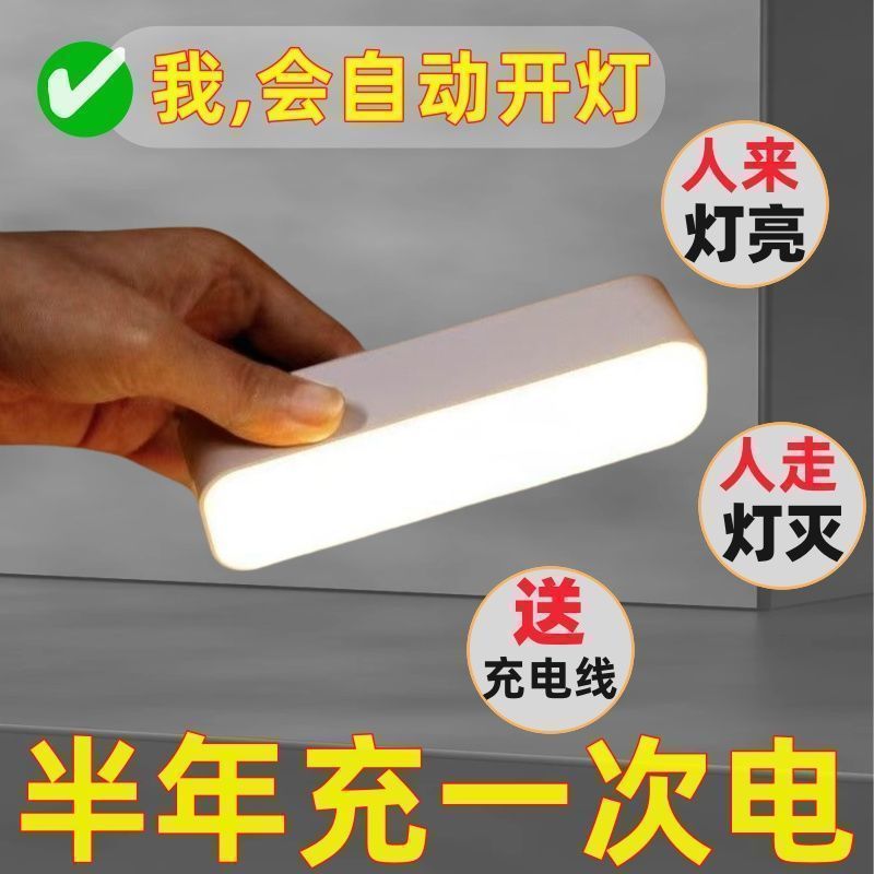 小夜灯全自动超亮厕所楼道宿舍家用新款人体智能感应灯走廊不插电 - 图3