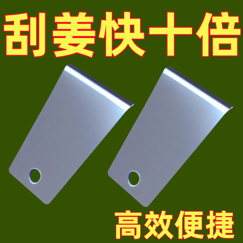 新刮姜皮器生姜去皮神器刨姜器剥蒜刮姜皮卫生刨刮土豆芋头切片机 - 图0