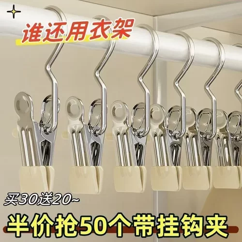 多功能带钩不锈钢晾衣夹子无痕帽子收纳短裤布料家居袜子晾晒挂钩 - 图0