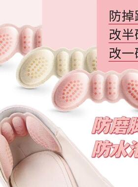 后跟贴防掉跟防磨脚鞋大改小神器