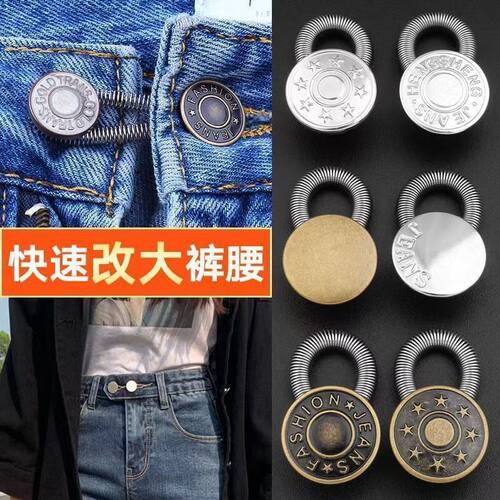 裤腰扩腰纽扣免钉缝牛仔裤腰围可调节弹簧伸缩男女裤腰围显瘦神器 - 图3