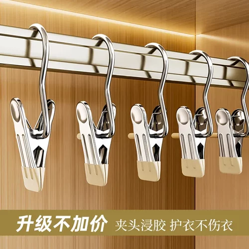 多功能带钩不锈钢晾衣夹子无痕帽子收纳短裤布料家居袜子晾晒挂钩 - 图2