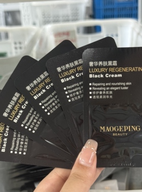 毛戈平保湿修护黑霜