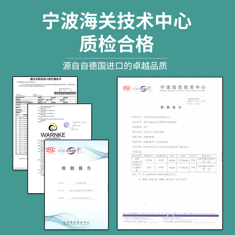 德国慢性前列腺尿频番茄红素胶囊 WARNKEVITALSTOFFE海外旗锯棕榈