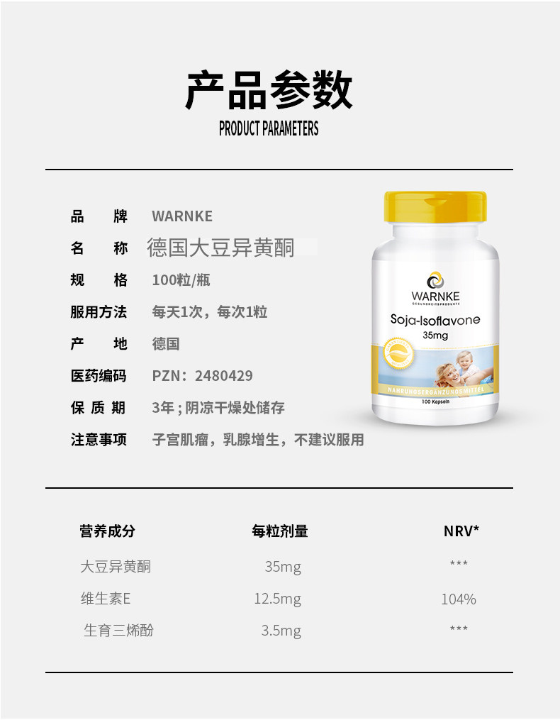 大豆异黄酮月见草油更年期调理胶囊 WARNKEVITALSTOFFE海外旗大豆异黄酮
