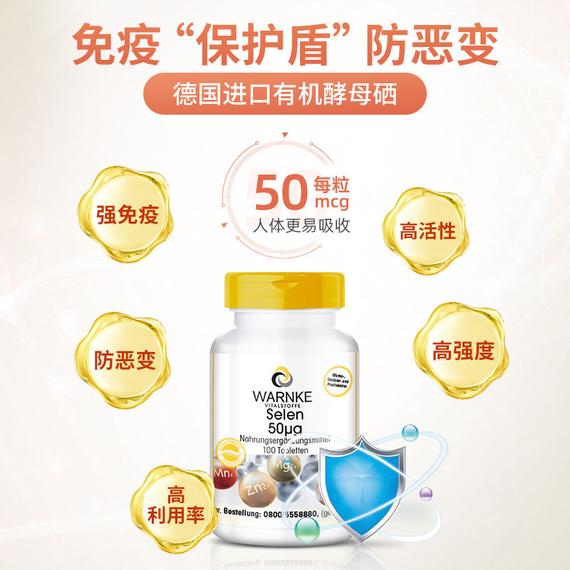 德国调理私处护理女性强免疫益生菌 WARNKEVITALSTOFFE海外旗益生菌