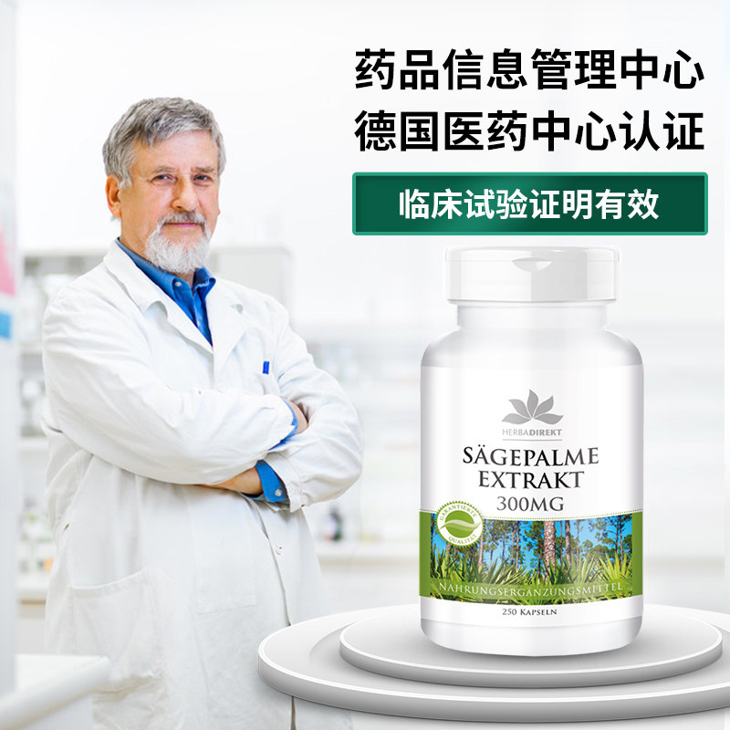 德国进口摄护宁锯棕榈慢性保健胶囊 WARNKEVITALSTOFFE海外旗锯棕榈