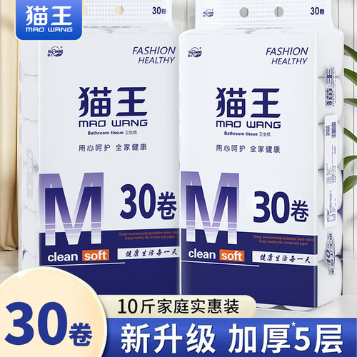 猫王10斤30卷加厚卫生纸原木家庭实惠装卷纸巾卷筒纸无芯手纸厕纸 - 图0