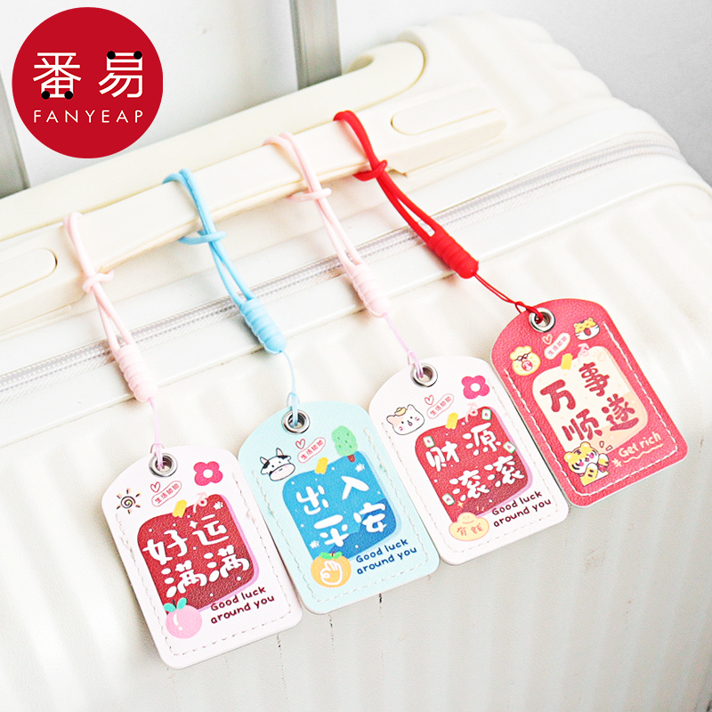 行李牌A1P243-行李拉杆箱标识箱包托运创意防丢挂件吊牌旅行开学 - 图2