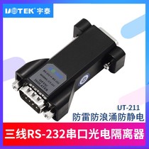 Utai 232 serial port photoelectric isolation lightning protection anti-static 3 wire signal protector Three-wire repeaters UT-211