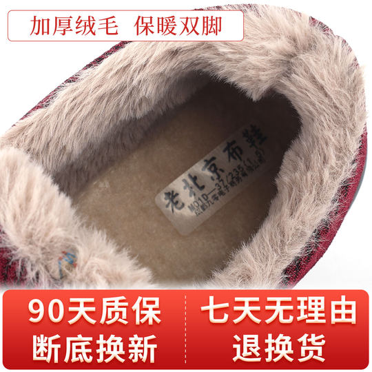 冬季款加绒加厚老人棉鞋防滑中老年妈妈鞋保暖老北京布鞋女奶奶鞋