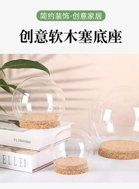 玻璃罩展示盒DIY玫瑰花束干花保存瓶软木塞永生花透明防尘罩摆件