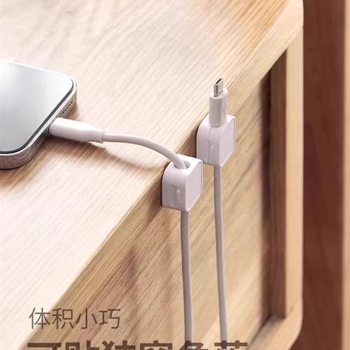 磁吸理线器桌面车载数据线收纳整理手机充电插头夹固定器卡扣线 - 图0