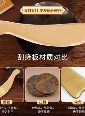 纯黄铜面部刮痧板肩颈腰背