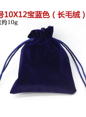 红色布袋加厚长毛绒束口袋小号黑色抽绳绒文玩串珠首饰锦囊袋