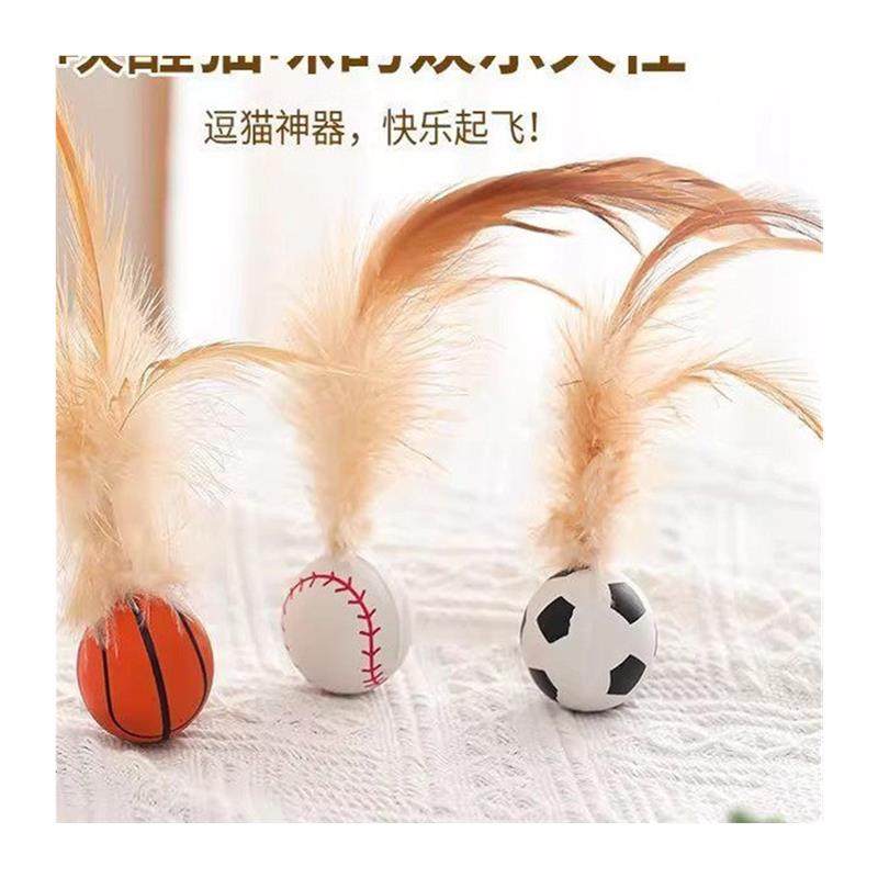 猫咪弹力球羽毛逗猫球猫玩具球自嗨解闷磨牙玩具球狗咬玩具球宠物,淘宝优惠券,粉丝福利购,淘宝优惠卷