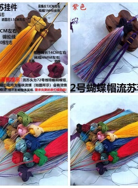 新款精品双穗子大号中国结流苏diy车挂手工艺品吊饰百搭挂绳包邮