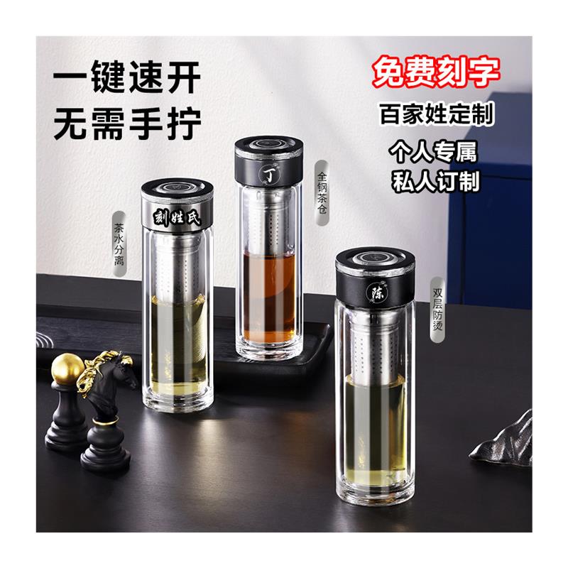 德国一键开盖玻璃杯双层男士女2024新款车载泡茶杯茶水分离水杯子