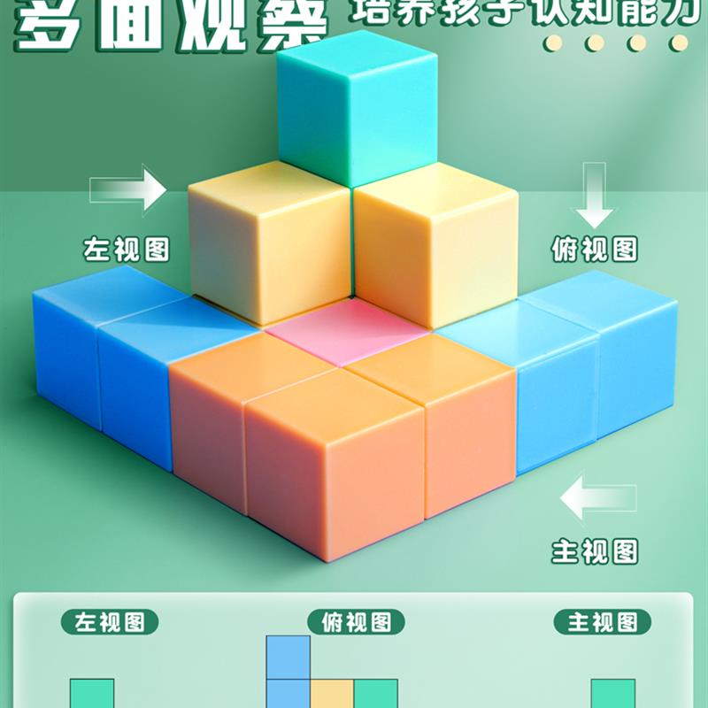 立体图形教具磁性正方体磁力几何体模型小学一到六年级数学2cm六 - 图2