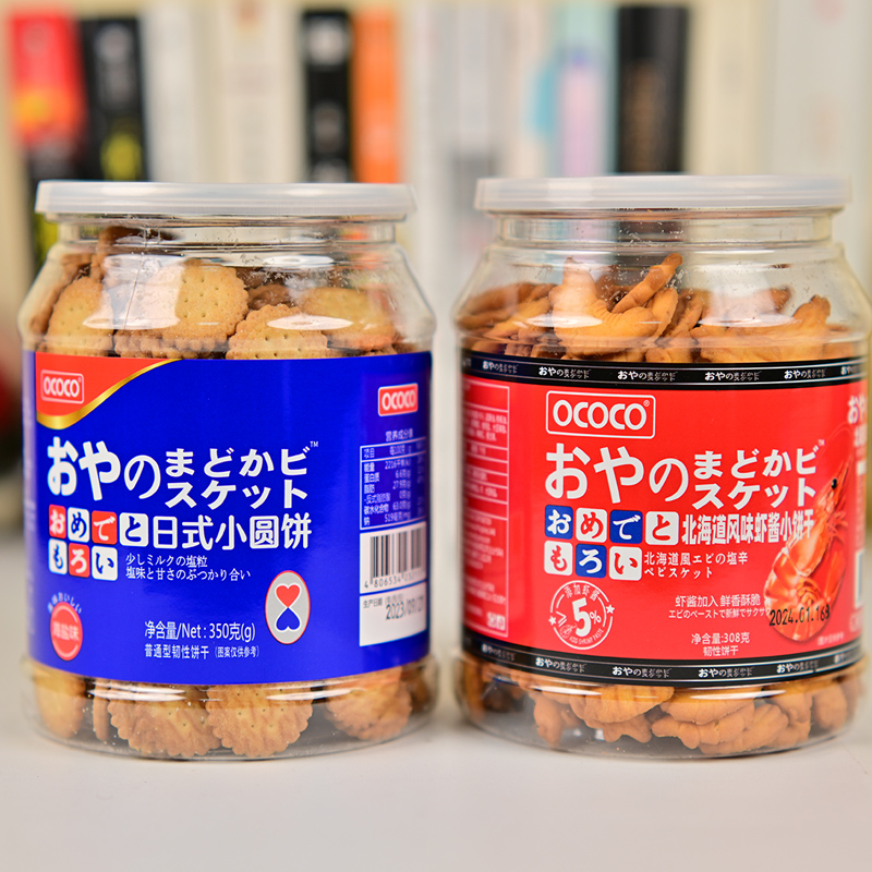 大罐装ococo北海道风味虾酱日式小圆饼海盐咸味饼干零食品网红-图1