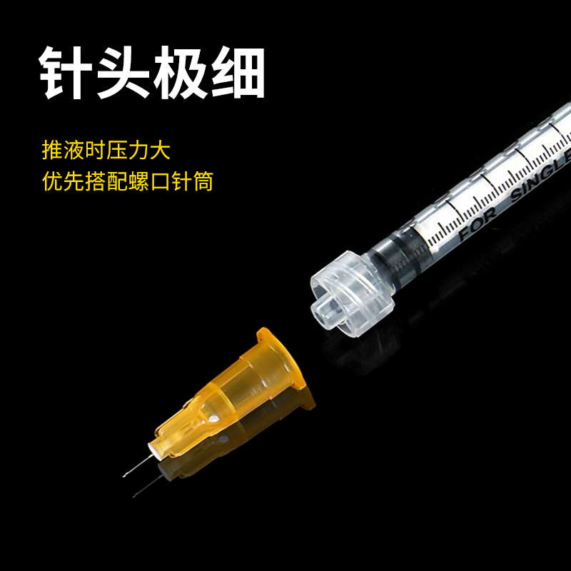 34g小针头医用一次性非无痛注射1.5/2.5/4mm毫米手打32G美容微整 - 图1