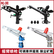 Alloy adjustable nozzle Agriculture Automatic rotary rocker large spray gun garden Irrigation Lawn Spray Farmland with equipment