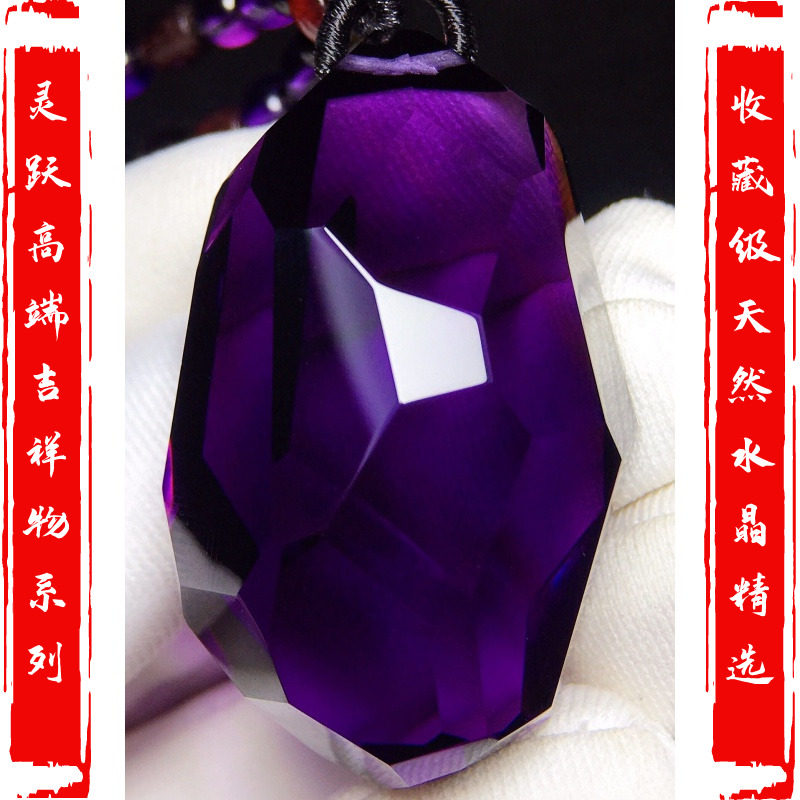 灵跃精品天然水晶紫水晶随形吊吊坠 灵跃项坠/吊坠