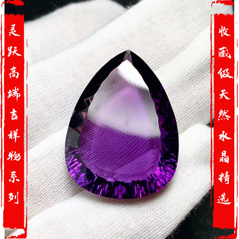 灵跃精品天然水晶紫晶刻面水滴裸石 灵跃项坠/吊坠