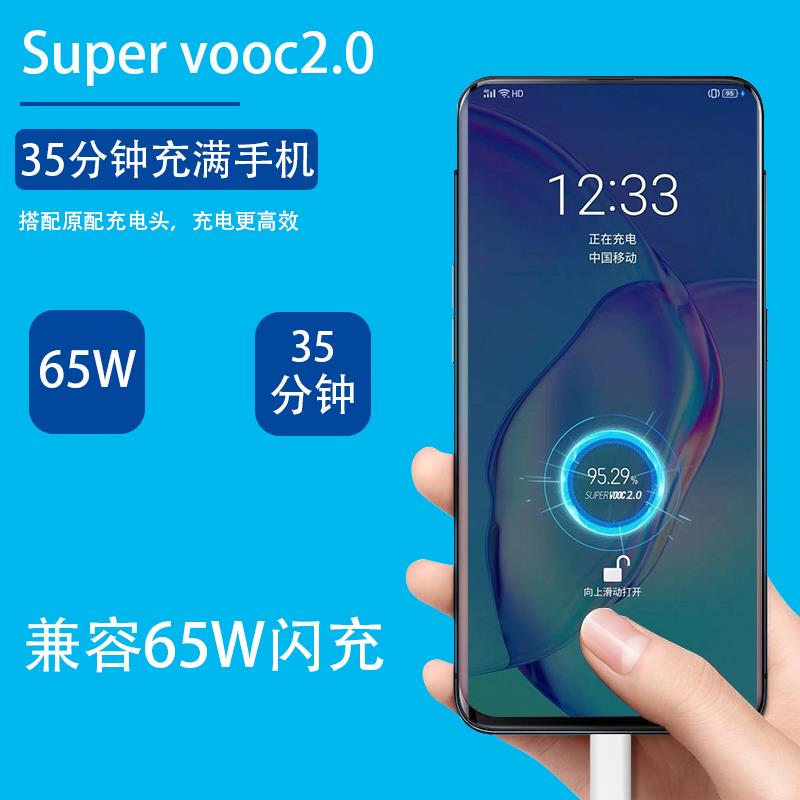 界扣reno5pro5g充电线原装适用opporeno5k充电器界扣原装65W闪充头reno5pro+手机5G快数据线闪充冲电插头快充 - 图2