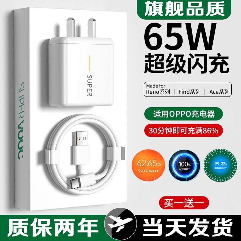 界扣原装适用oppok9pro充电器头超级闪充K9Pro手机数据线充电头TYPEC头加长线supervooc2.0一加通用原 - 图2