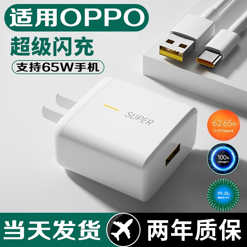 界扣原装适用oppok9充电器type-c数据线超级闪充opρok95G手机充电器正品k9pro充电oqqo插头线K9Pro加长2米 - 图1