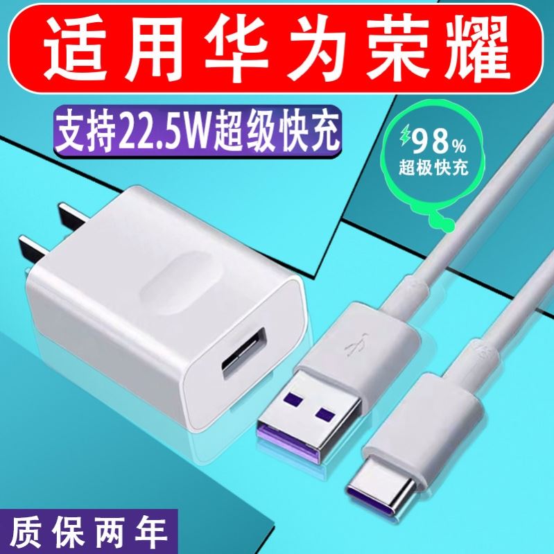 界扣原充电装适用荣耀X10充电器瓦max闪充充电插头TEL-ANOOA手机超级快充头加长5A数据线typecc套装充电线 - 图2