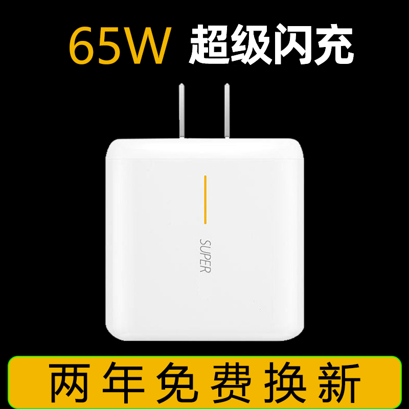 界扣适用OPPOReno55G数据线Findx2快充原装Reno3超级闪充电器Reno5Pro+手机65W瓦6Aoppo真我x7x2正品Reno4SE - 图0