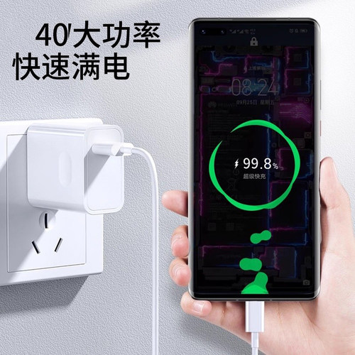 适用华为荣耀30充电器30s原装快充头honor30pro手机数据线40正品W荣耀30数据线超级快充闪充数据线插头 - 图1