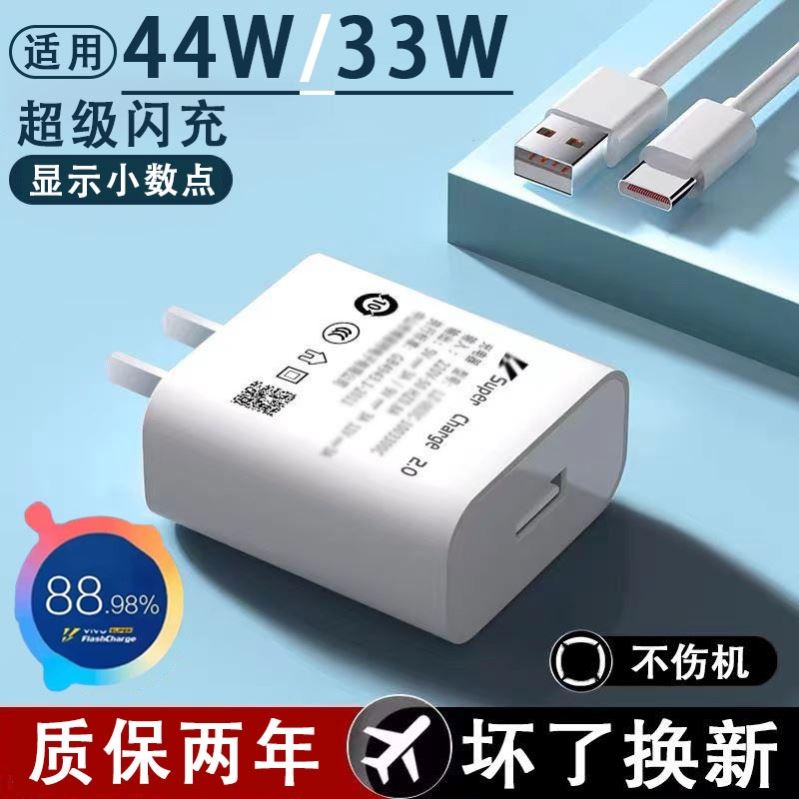 界扣原装适用vivo数据线适用44W瓦超级闪充线S10手机充电线Type-C接口传输速度超快的充电器线维沃2米加长-图3