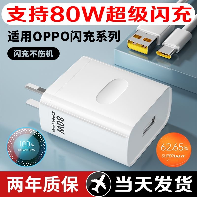 界扣原装适用opporeno105G版手机数据线Reno10快充冲oopo手机正品0pp0ren07opopra96opppok9x充电线器器-图0