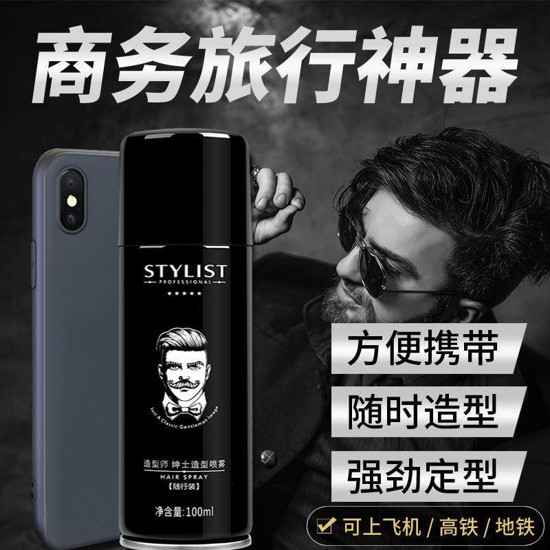 造型师英伦塑形发胶喷雾定型男士爱发丝干胶持久发蜡清香500毫升,淘宝优惠券,粉丝福利购,淘宝优惠卷