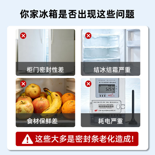 适用于奥马BCD 192DC 203DBK 212DBAKJ密封条胶条门封条磁性皮圈 - 图1