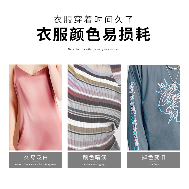 真丝衣服颜色恢复剂桑蚕丝增艳增色黑色翻新修复专用防褪色洗涤剂