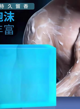 古龙男士香皂控油清爽沐浴皂