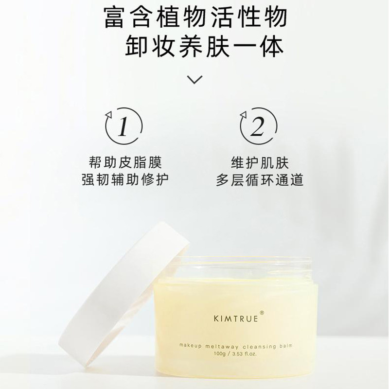 KIMTRUE且初KT卸妆膏女脸部清洁毛孔全脸专用土豆泥眼唇卸妆油乳,淘宝优惠券,粉丝福利购,淘宝优惠卷
